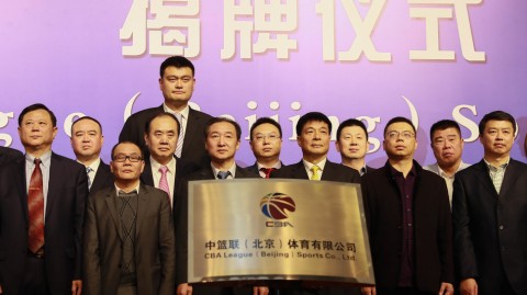 改革破冰，巨人启航：回眸CBA公司成立那一刻的姚明与篮球新时代