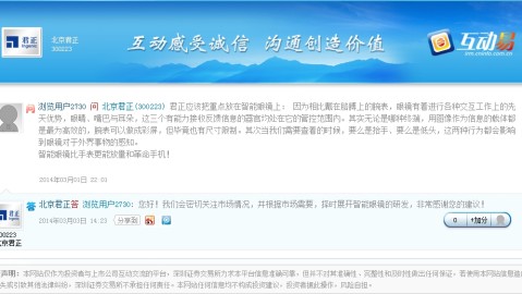 标题：君正怎么样？俺这个老用户唠唠嗑，带你摸清门道不踩雷！