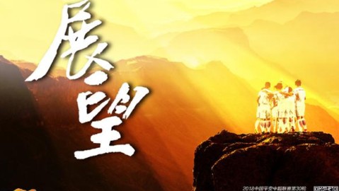 中超上海上港vs天津权健复盘：胡尔克传射终结四连平