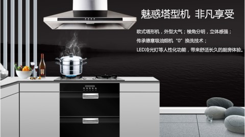 厨房油烟大作战，我家的德意抽油烟机到底怎么样？