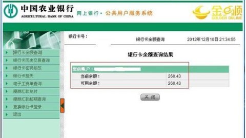 标题：查银行卡余额的那些事儿，俺来给你唠唠咋整最省心！