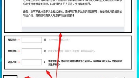 淘宝众筹怎么样？别光看热闹，这些门道你得先摸清！