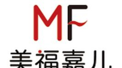 标题：美福嘉儿怎么样？过来人唠点大实话！