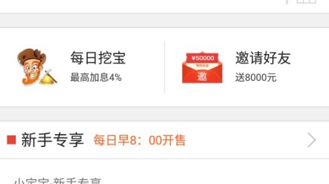 想靠理财翻身却总踩坑？聊聊360你财富这平台到底靠不靠谱