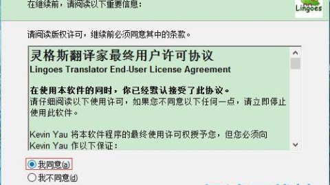 灵格斯到底怎么样？这个免费小工具，当年让多少学霸和科研党如获至宝！
