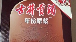 哥们儿那瓶“献礼”：一场关于体面、钱包和味蕾的“三方会谈”