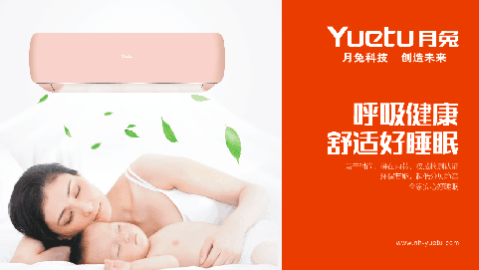 月兔空调是租房的“后悔药”？我用了整个夏天，有些大实话不吐不快！