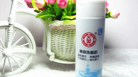 大宝的洗面奶到底咋样？俺这老脸替你们试了，十几块钱的快乐真香！