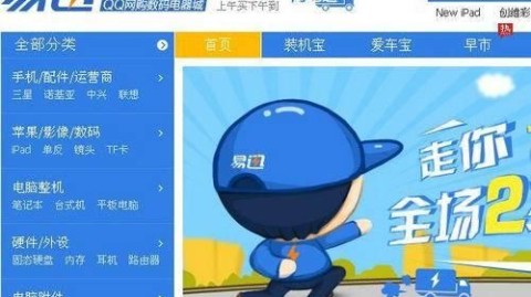 易迅购物记：闪电送来的期待，为何总在售后变成漫长的等待？