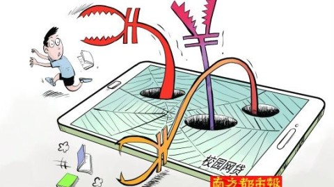 我那老实巴交的朋友，是怎么被“低息”网贷坑掉半年工资的？