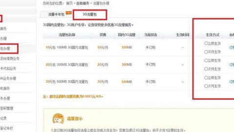 手机流量告急别慌张！全方位教你怎么样充流量，从支付宝到校园网一网打尽