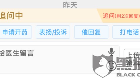 好大夫App到底靠不靠谱？一个过来人的大实话！