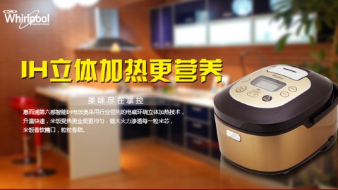 家宴翻车后，我搞清了惠而浦电饭煲到底咋样，这口饭锅不简单！