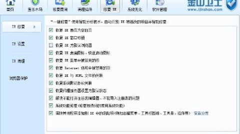 电脑卡成老牛拉破车？试试金山卫士给你的系统大扫除！