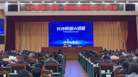 区块链服务网络BSN：你了解这个“国家队”级别的数字基建吗？