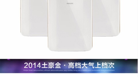 回南天大战湿气怪兽，飞利浦除湿机是你的终极武器吗？