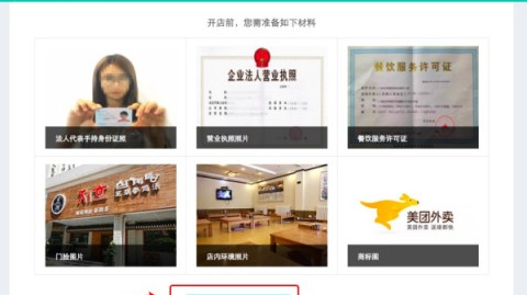 手把手教你加入美团骑手大军，自由接单赚收入！