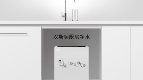 家里水质让人愁？聊聊汉斯顿净水器到底怎么样