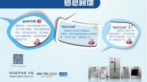 拆解欧洲大牌Beko：家里买它到底香不香？听听老用户咋说！