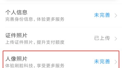 别瞎折腾了！想开借呗？这三招才是支付宝“隐形审核官”最爱的硬通货