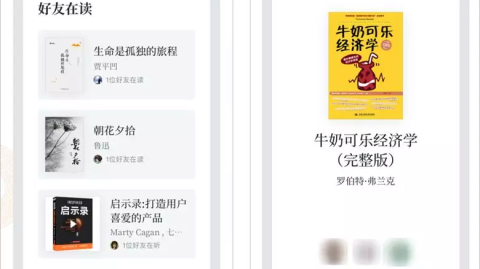 告别杂乱无章！微信读书高效整理术，把你的电子书架变成知识宝库