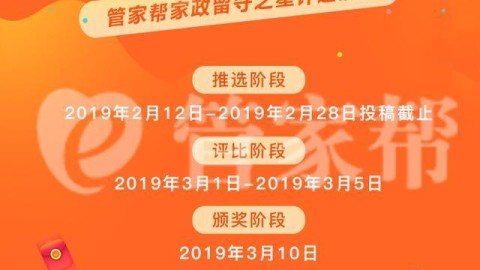 管家帮家政怎么样？一位“懒人”用户的掏心窝子分享