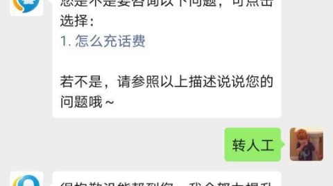 搜索微信投诉成功会怎么样