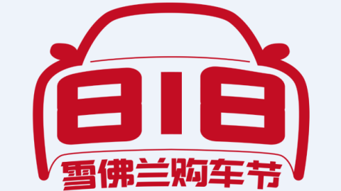 扒一扒“818”：从吃瓜狂欢到信息炼金术，咱们到底该怎么整？