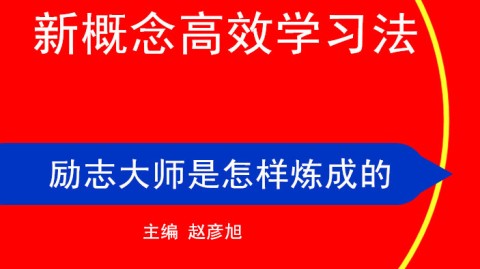扔掉书山题海，学霸们都在偷偷用的高效学习整理术