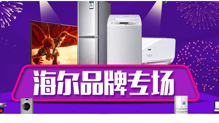 海尔家电怎么样？从十年用户的“血泪史”到智能生活的真心话大公开