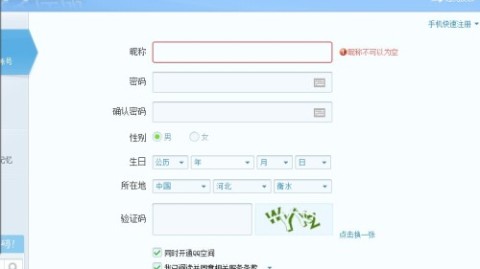 手把手教你搞定QQ号码申请，避开那些烦人的“坑”