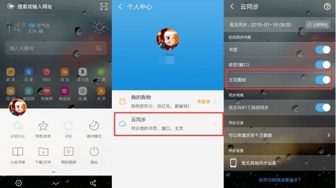 告别信息混乱：一位十年资深用户的UC浏览器内容整理心法