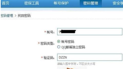 标题：哎呀，俺们聊聊QQ号那点事儿：别让黑客钻了空子，守护你的数字家园！