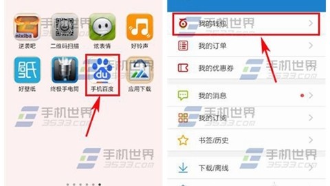 百度钱包怎么样？一个老用户的掏心窝子分享