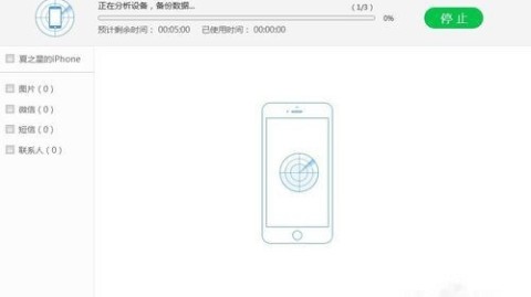 标题：手机短信误删急死人？别慌，这儿有招儿教你怎么样恢复手机短信！