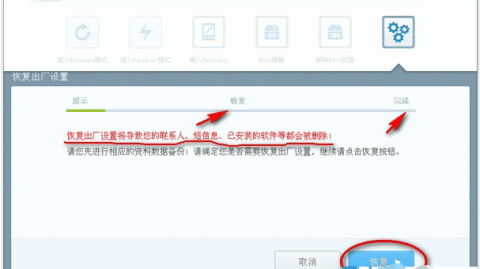 搞定设备卡顿？来聊聊怎么样恢复出厂设置！