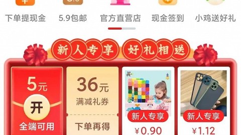 淘宝特价版怎么样？剁手吃土族的省钱秘籍大公开！