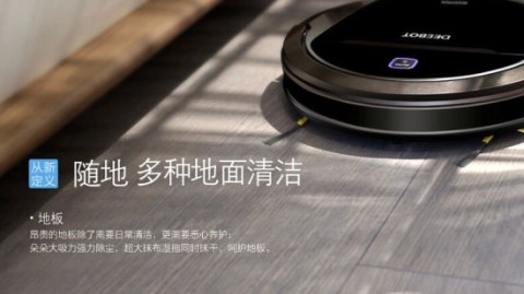 科沃斯地宝怎么样？聊聊这个“家庭清洁员”的真实一面！