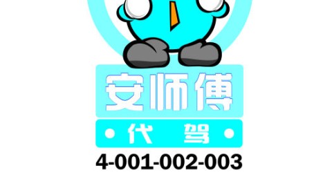 安师傅代驾到底靠不靠谱？老司机带你摸透它的真实体验！