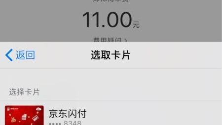 星支付到底靠不靠谱？用了半年的我，有话要讲！