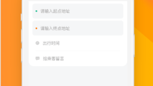 嘀嗒怎么样？一个北漂族拼车奇遇记，省心省钱背后藏着的门道