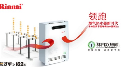 热水器林内怎么样？听我唠完这三点，你家洗澡的烦心事儿算有解了！