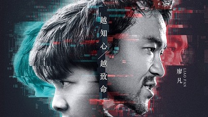 心理罪怎么样？扒一扒这部让人又爱又恨的犯罪IP，看完你再决定追不追！