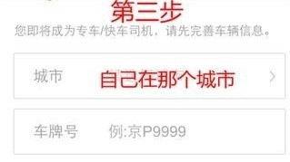 给方向盘前的你：滴滴工作怎么样，听三位司机掏心窝子说