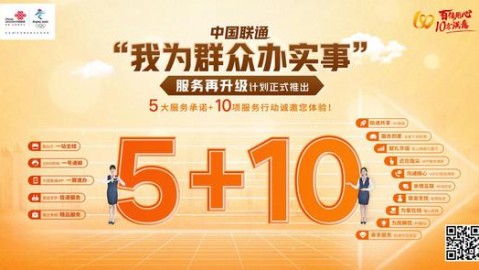 大家真的了解联通智网吗？它远不只是“上网”那么简单！