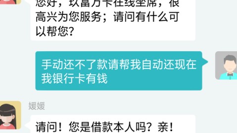 玖富贷款怎么样？摸透这些门道再决定借不借！