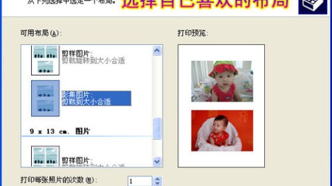 家里打印照片不翻车：从准备到出片的实用技巧