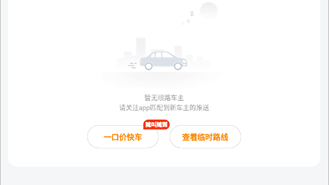 嘀嗒顺风车到底怎么样？一个老用户的真情实感大揭秘