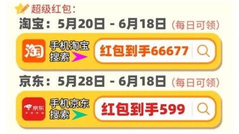 哎呦喂，今年618淘宝活动怎么样？老妹儿我跟你说，可算不用当“数学家”了！