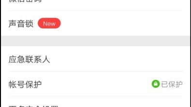 标题：微信说再见？俺来唠唠怎么样注销微信号那些事儿，别再拖了！